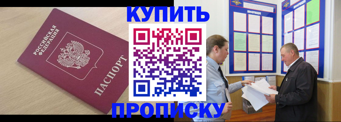 временная регистрация недорого в Тихвине