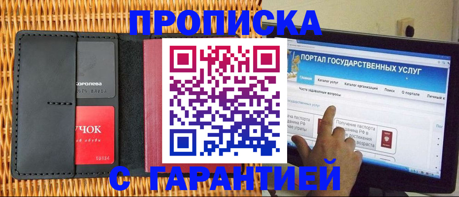 временная регистрация законно в Тихвине