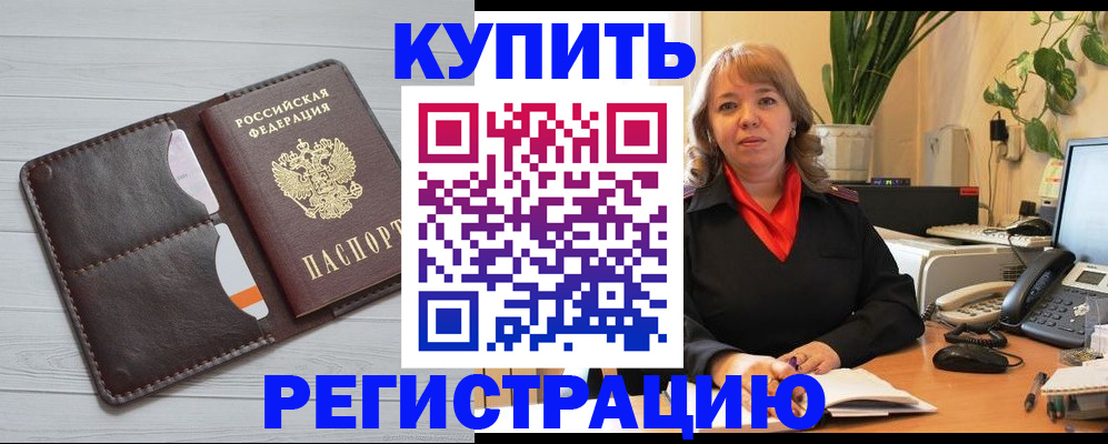 прописка законно в Тихвине