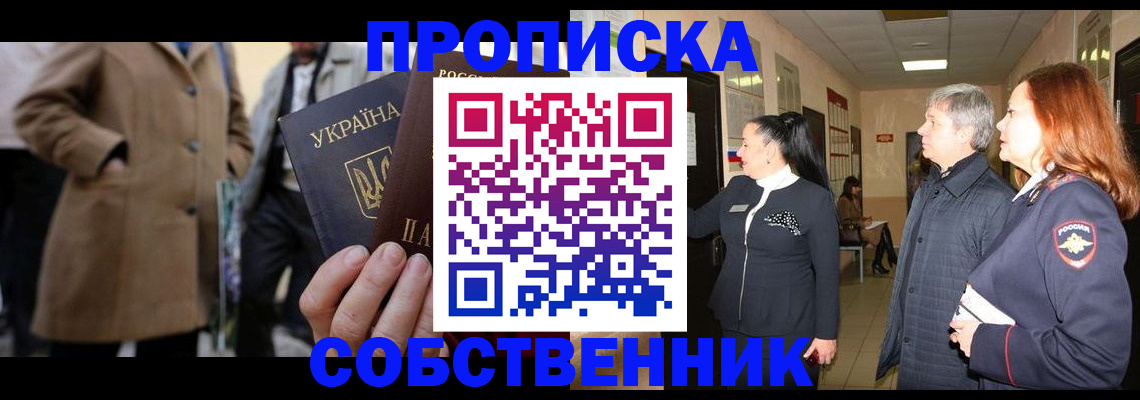 прописка законно в Тихвине