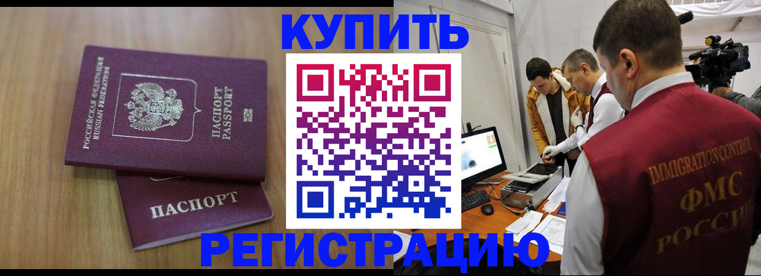 прописка законно в Тихвине