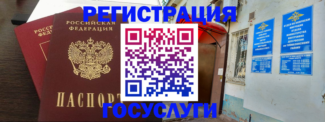 временная регистрация недорого в Тихвине