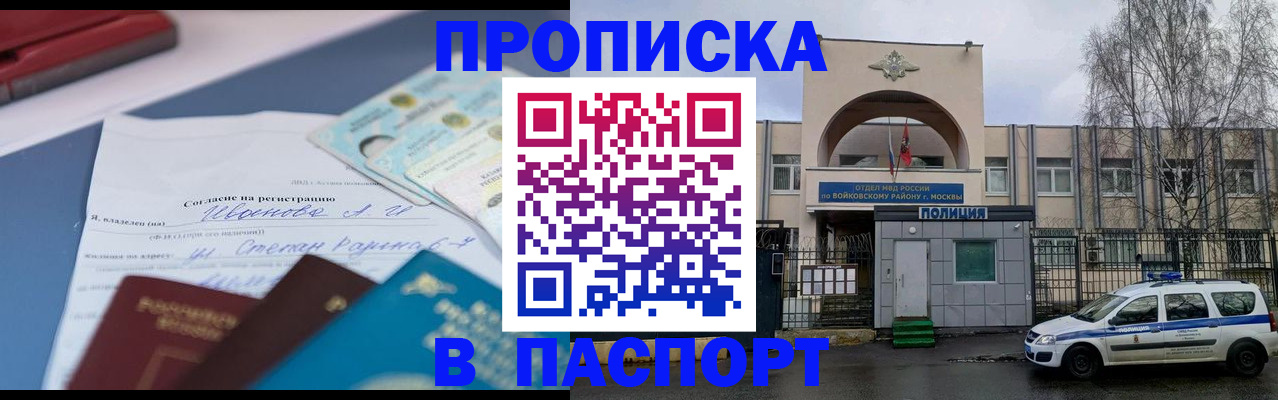 прописка регистрация в Тихвине